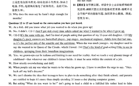 2023.06四级解析全3套(带书签)_02.四六级真题+模拟题（0128）_四级真题+音频+解析(0128)_03.2016&mdash;2025年新题型_2023年06月四级