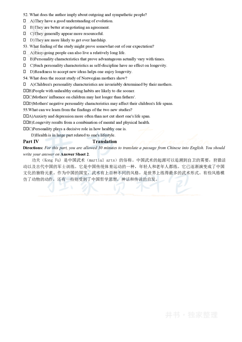 2016年6月大学英语四级考试真题卷1_最新更新，视频都在这_2026、6月四级速转存易和谐_四六级真题+资料包_四级真题_2016年6月CET4