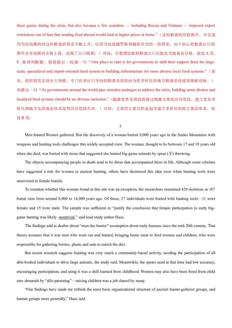 考向53阅读理解之词汇逻辑与词句猜测题的解答(解析版)-备战2022年高考英语一轮复习考点微专题_03高考英语_新高考复习资料_2022年新高考资料_2022年新高考英语一轮复习