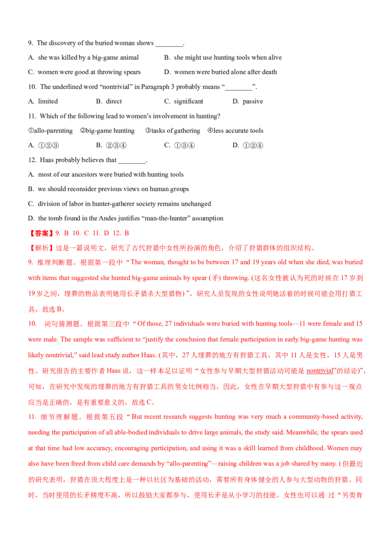 考向53阅读理解之词汇逻辑与词句猜测题的解答(解析版)-备战2022年高考英语一轮复习考点微专题_03高考英语_新高考复习资料_2022年新高考资料_2022年新高考英语一轮复习