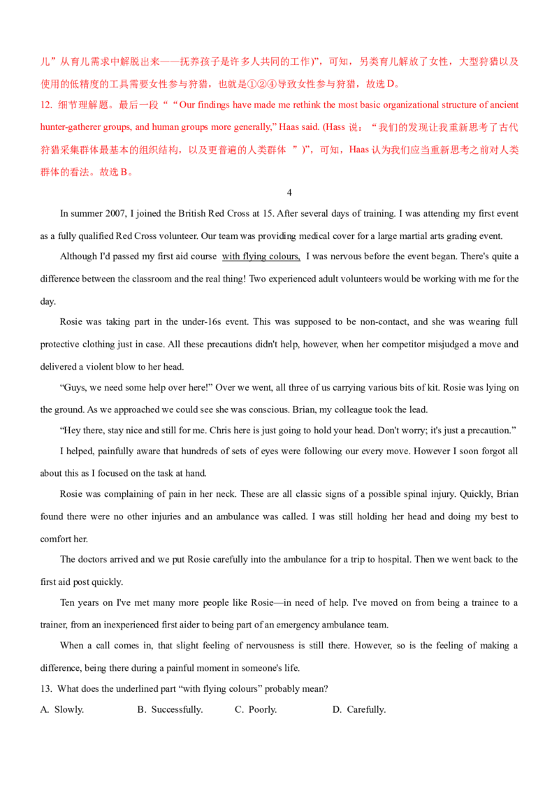 考向53阅读理解之词汇逻辑与词句猜测题的解答(解析版)-备战2022年高考英语一轮复习考点微专题_03高考英语_新高考复习资料_2022年新高考资料_2022年新高考英语一轮复习