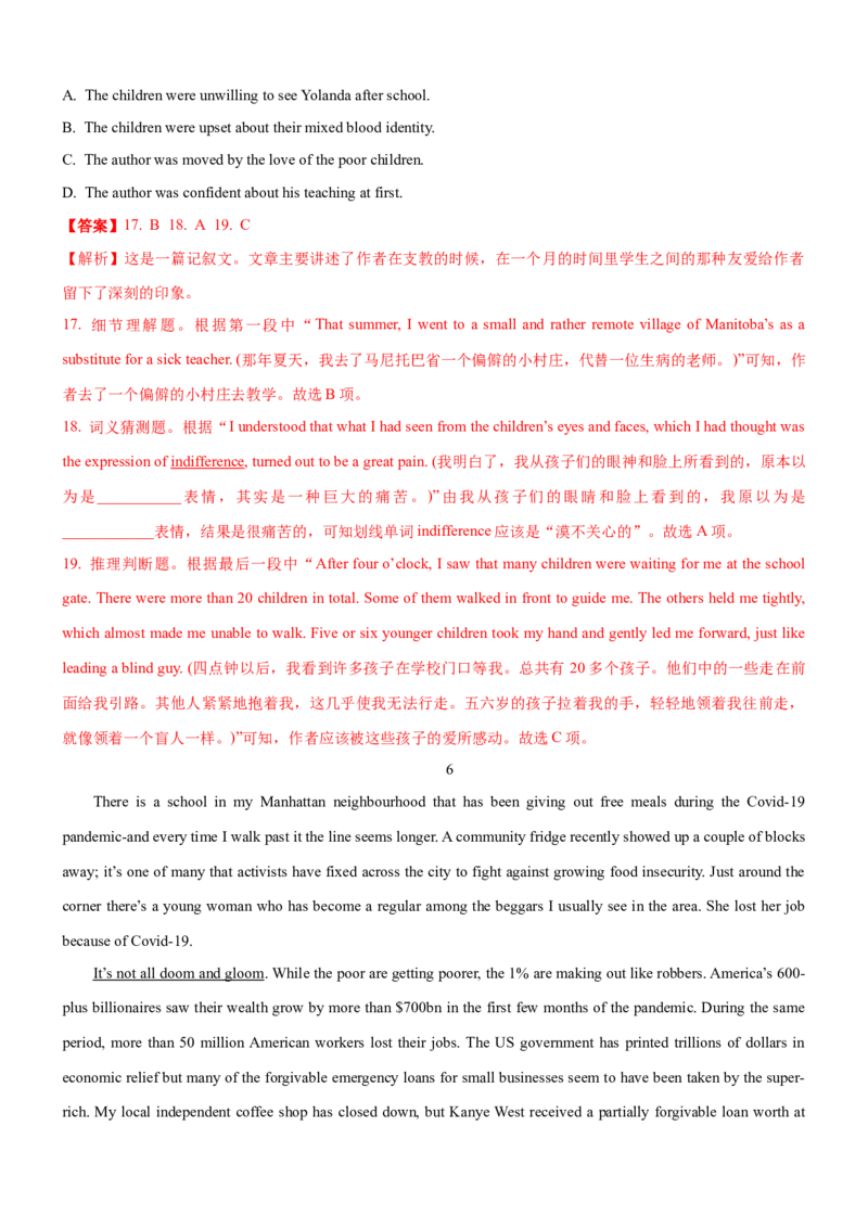 考向53阅读理解之词汇逻辑与词句猜测题的解答(解析版)-备战2022年高考英语一轮复习考点微专题_03高考英语_新高考复习资料_2022年新高考资料_2022年新高考英语一轮复习