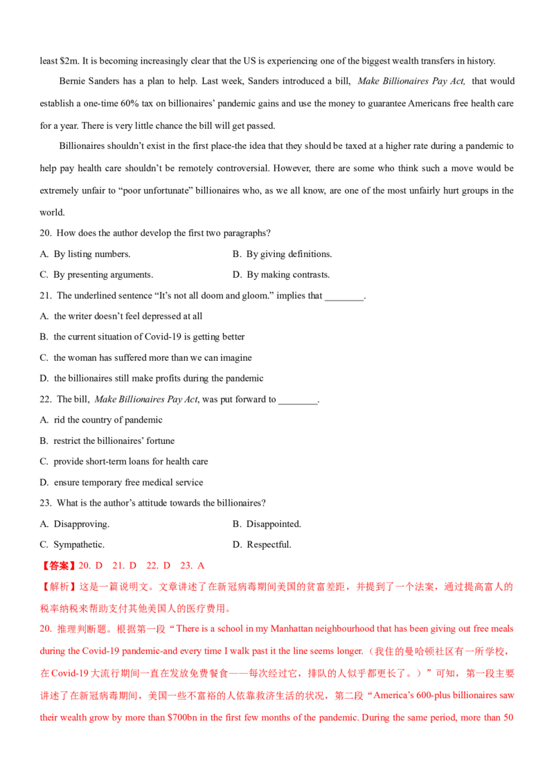 考向53阅读理解之词汇逻辑与词句猜测题的解答(解析版)-备战2022年高考英语一轮复习考点微专题_03高考英语_新高考复习资料_2022年新高考资料_2022年新高考英语一轮复习