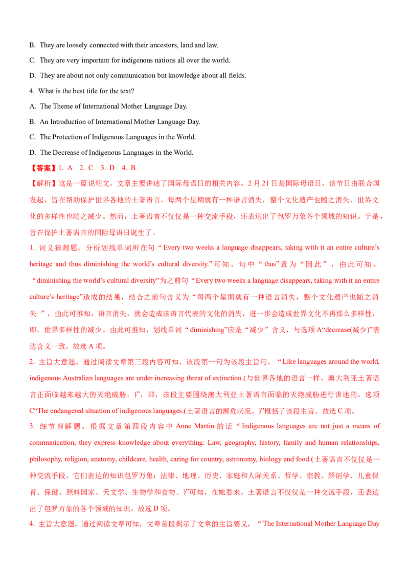 考向53阅读理解之词汇逻辑与词句猜测题的解答(解析版)-备战2022年高考英语一轮复习考点微专题_03高考英语_新高考复习资料_2022年新高考资料_2022年新高考英语一轮复习