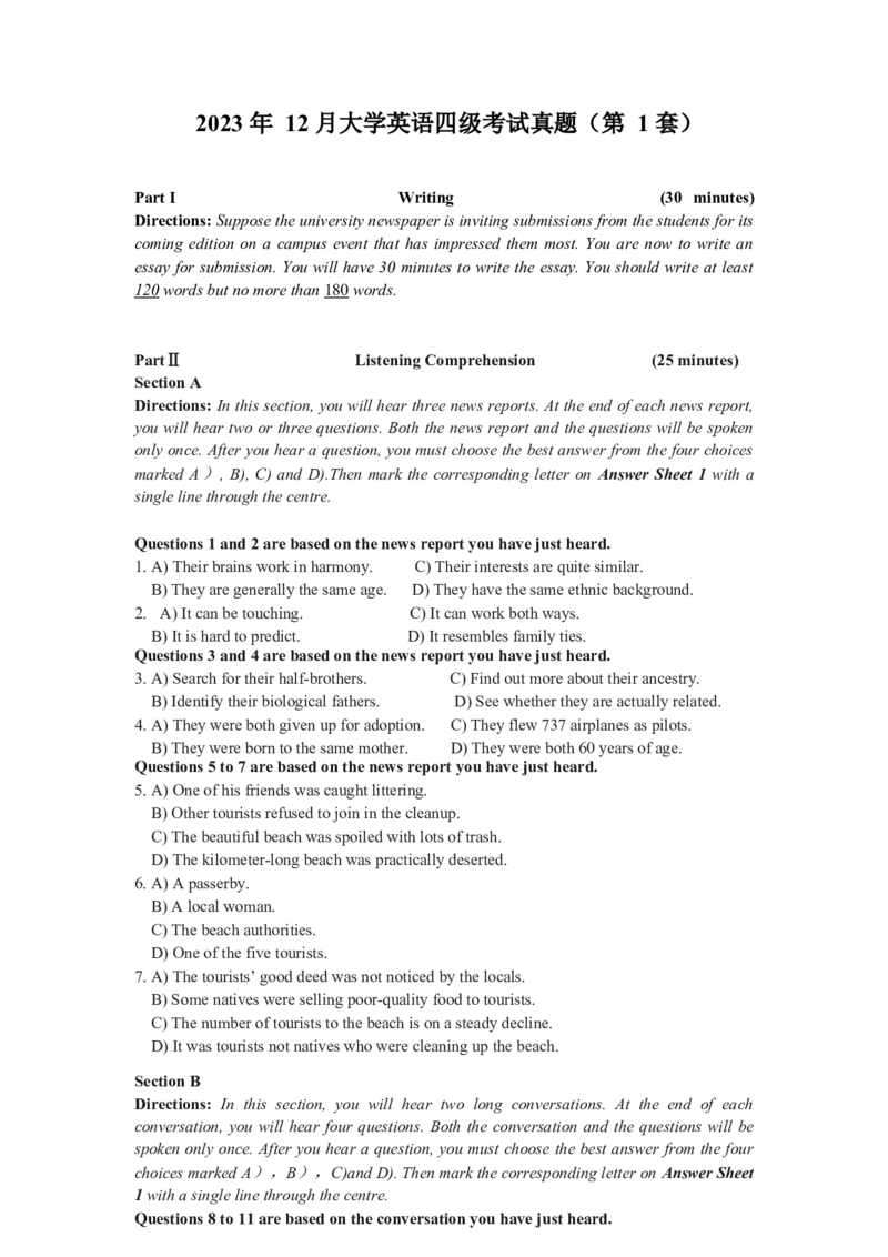 2023年12月四级真题全3套_02.四六级真题+模拟题（0128）_四级真题+音频+解析(0128)_03.2016&mdash;2025年新题型_2023年12月四级_2023.12四级真题word