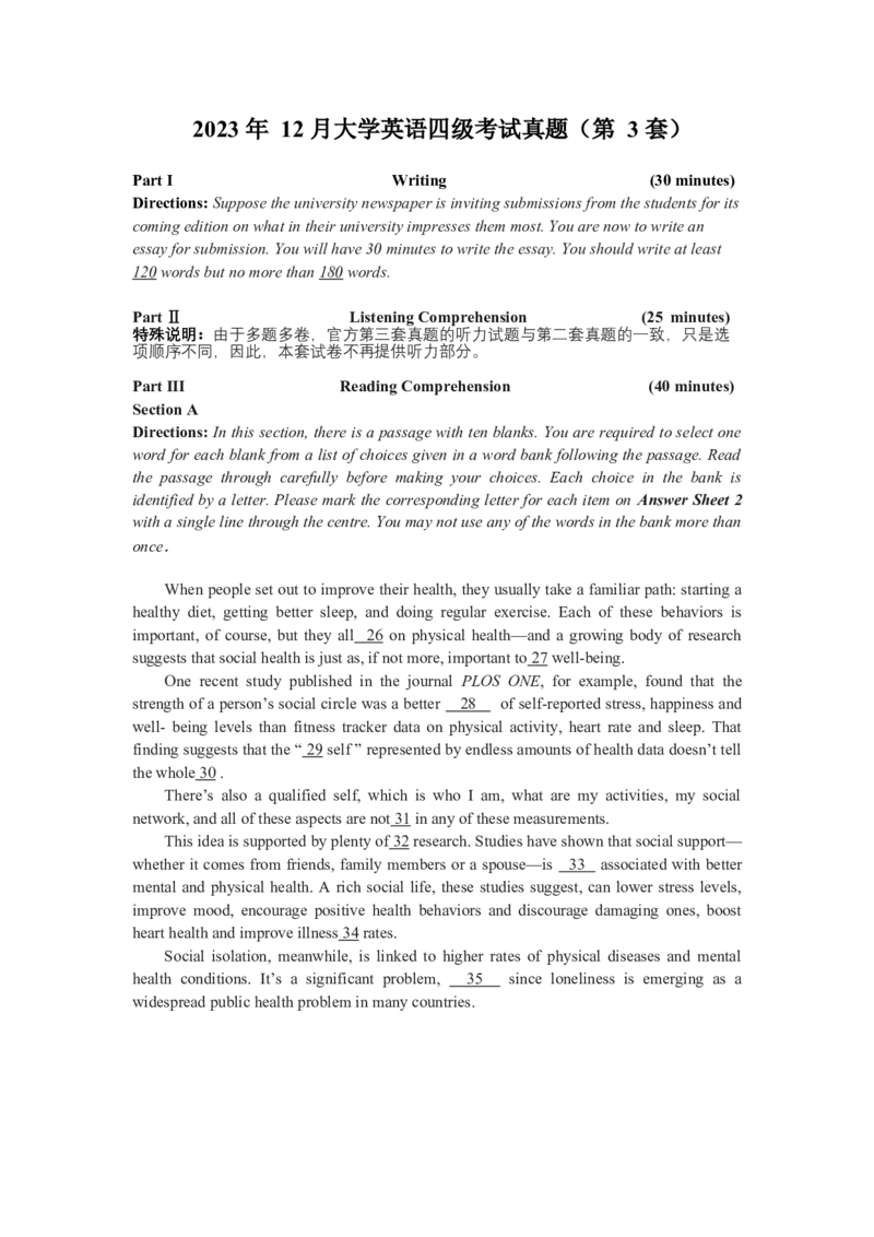 2023年12月四级真题全3套_02.四六级真题+模拟题（0128）_四级真题+音频+解析(0128)_03.2016&mdash;2025年新题型_2023年12月四级_2023.12四级真题word