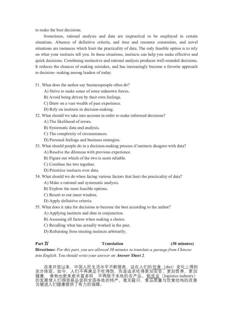 2023年12月四级真题全3套_02.四六级真题+模拟题（0128）_四级真题+音频+解析(0128)_03.2016&mdash;2025年新题型_2023年12月四级_2023.12四级真题word