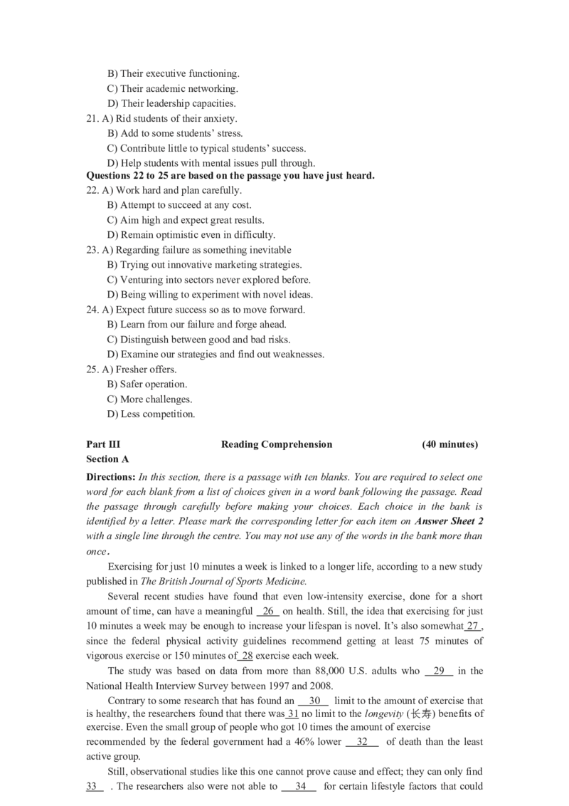 2023年12月四级真题全3套_02.四六级真题+模拟题（0128）_四级真题+音频+解析(0128)_03.2016&mdash;2025年新题型_2023年12月四级_2023.12四级真题word