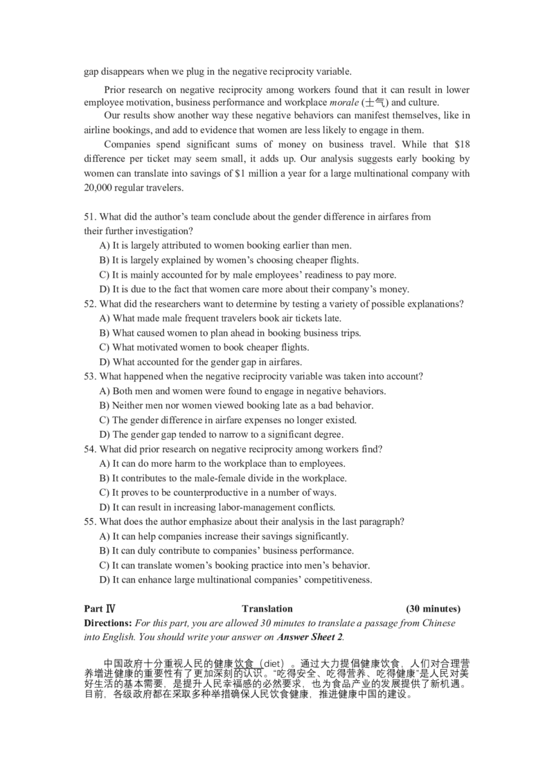 2023年12月四级真题全3套_02.四六级真题+模拟题（0128）_四级真题+音频+解析(0128)_03.2016&mdash;2025年新题型_2023年12月四级_2023.12四级真题word