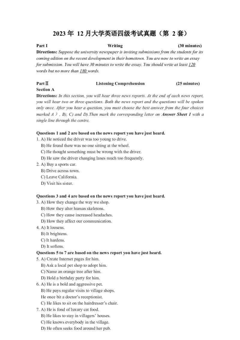 2023年12月四级真题全3套_02.四六级真题+模拟题（0128）_四级真题+音频+解析(0128)_03.2016&mdash;2025年新题型_2023年12月四级_2023.12四级真题word