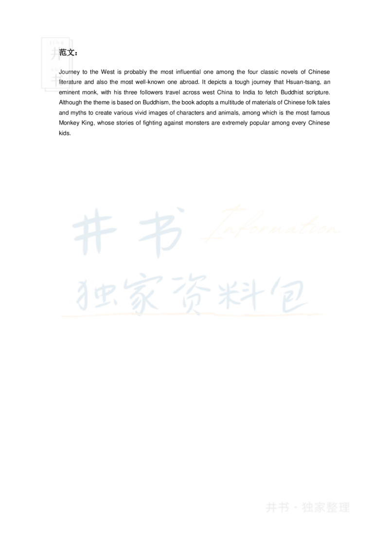 2020年09月六级作文和翻译(卷三)_最新更新，视频都在这_2026、6月四级速转存易和谐_四六级真题+资料包_六级真题_2020年09月六级真题及答案解析（全三套）