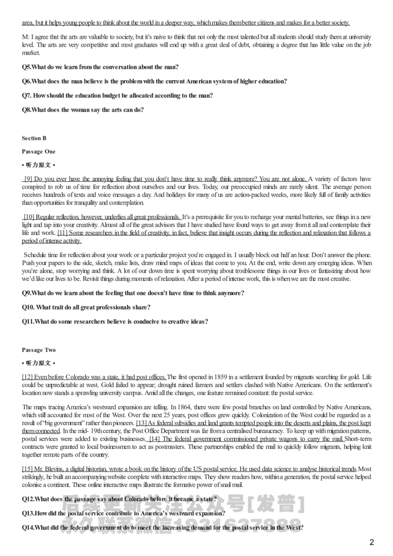 [1.1.9.6]--2023年6月六级听力音频（第二套）_文本_最新更新，视频都在这_2026，6月六级速转存易和谐_1、2025年6月六级_04.2026六级英语新东方_{9}--近五年听力音频+原文