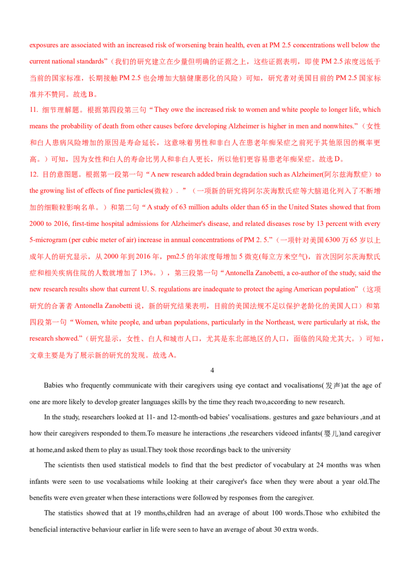 考向54阅读理解之捕捉隐含意义与态度意图等的策略(解析版)-备战2022年高考英语一轮复习考点微专题_03高考英语_新高考复习资料_2022年新高考资料_2022年新高考英语一轮复习