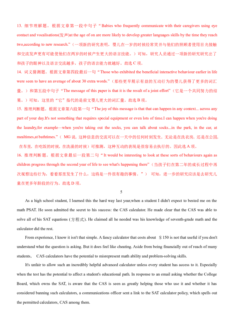 考向54阅读理解之捕捉隐含意义与态度意图等的策略(解析版)-备战2022年高考英语一轮复习考点微专题_03高考英语_新高考复习资料_2022年新高考资料_2022年新高考英语一轮复习