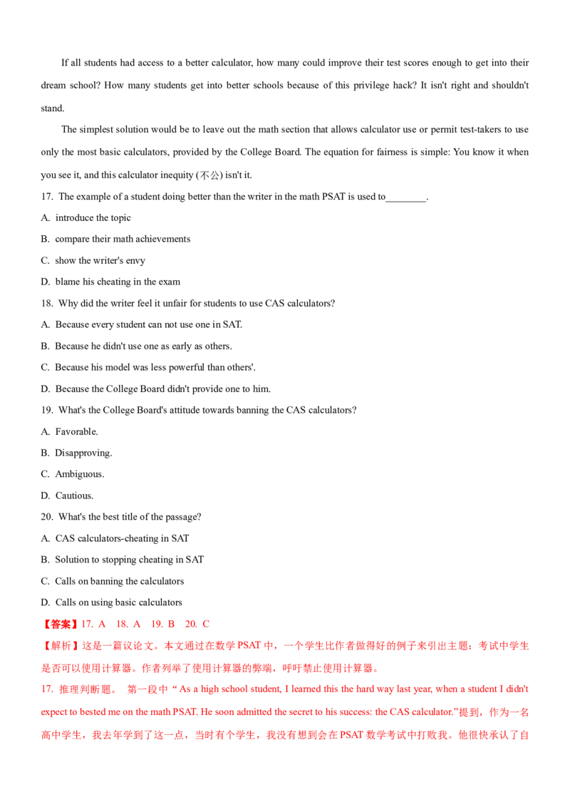 考向54阅读理解之捕捉隐含意义与态度意图等的策略(解析版)-备战2022年高考英语一轮复习考点微专题_03高考英语_新高考复习资料_2022年新高考资料_2022年新高考英语一轮复习