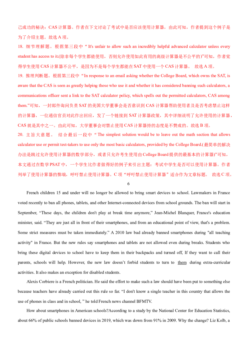 考向54阅读理解之捕捉隐含意义与态度意图等的策略(解析版)-备战2022年高考英语一轮复习考点微专题_03高考英语_新高考复习资料_2022年新高考资料_2022年新高考英语一轮复习