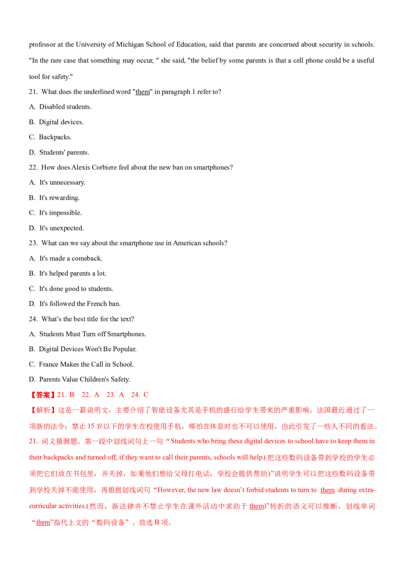 考向54阅读理解之捕捉隐含意义与态度意图等的策略(解析版)-备战2022年高考英语一轮复习考点微专题_03高考英语_新高考复习资料_2022年新高考资料_2022年新高考英语一轮复习