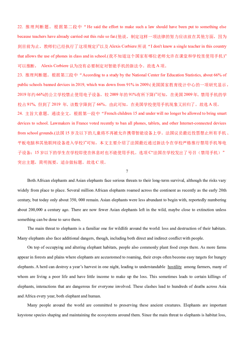 考向54阅读理解之捕捉隐含意义与态度意图等的策略(解析版)-备战2022年高考英语一轮复习考点微专题_03高考英语_新高考复习资料_2022年新高考资料_2022年新高考英语一轮复习