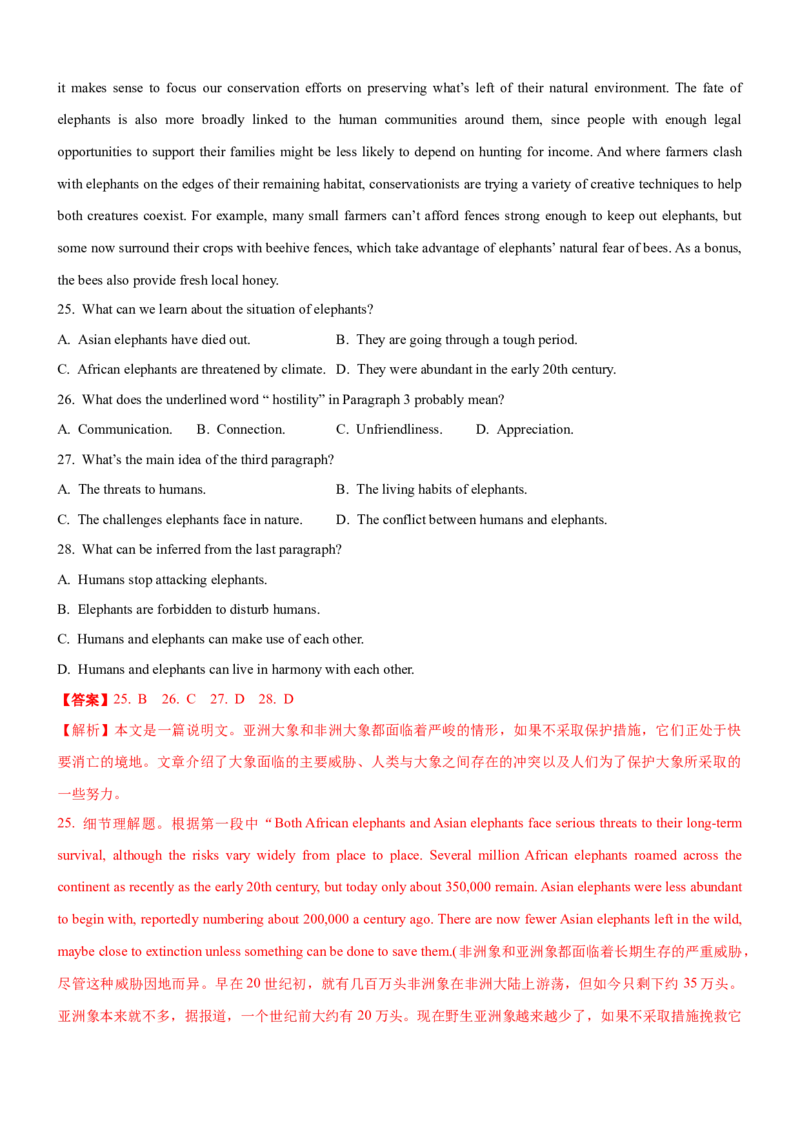 考向54阅读理解之捕捉隐含意义与态度意图等的策略(解析版)-备战2022年高考英语一轮复习考点微专题_03高考英语_新高考复习资料_2022年新高考资料_2022年新高考英语一轮复习