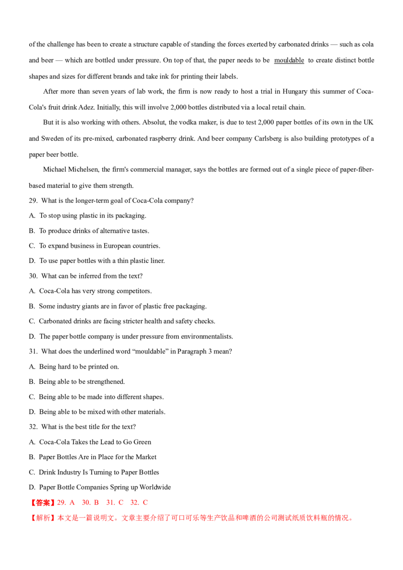 考向54阅读理解之捕捉隐含意义与态度意图等的策略(解析版)-备战2022年高考英语一轮复习考点微专题_03高考英语_新高考复习资料_2022年新高考资料_2022年新高考英语一轮复习