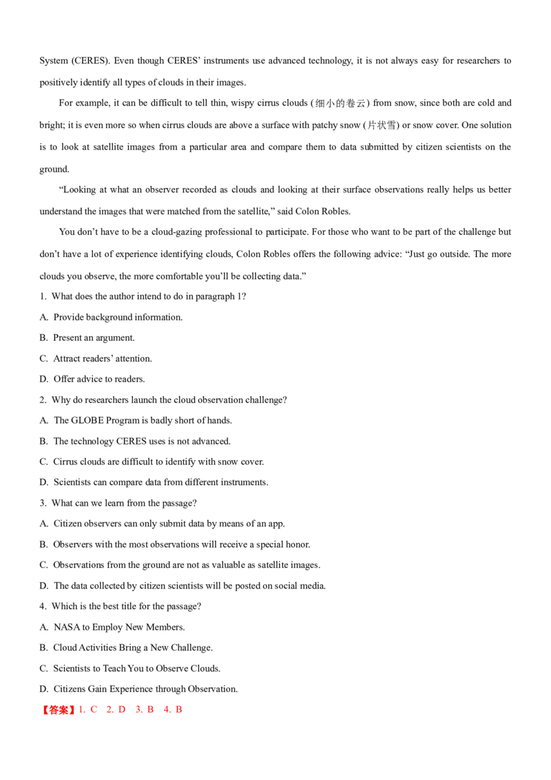 考向54阅读理解之捕捉隐含意义与态度意图等的策略(解析版)-备战2022年高考英语一轮复习考点微专题_03高考英语_新高考复习资料_2022年新高考资料_2022年新高考英语一轮复习