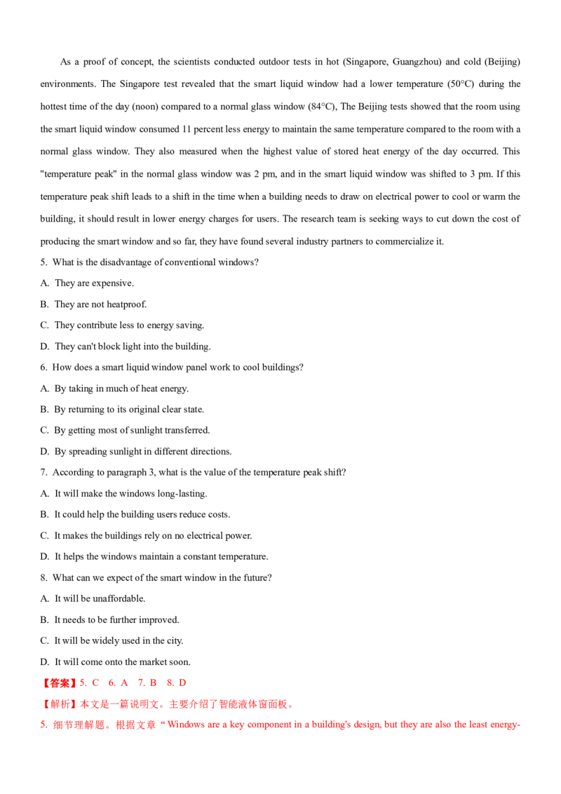 考向54阅读理解之捕捉隐含意义与态度意图等的策略(解析版)-备战2022年高考英语一轮复习考点微专题_03高考英语_新高考复习资料_2022年新高考资料_2022年新高考英语一轮复习