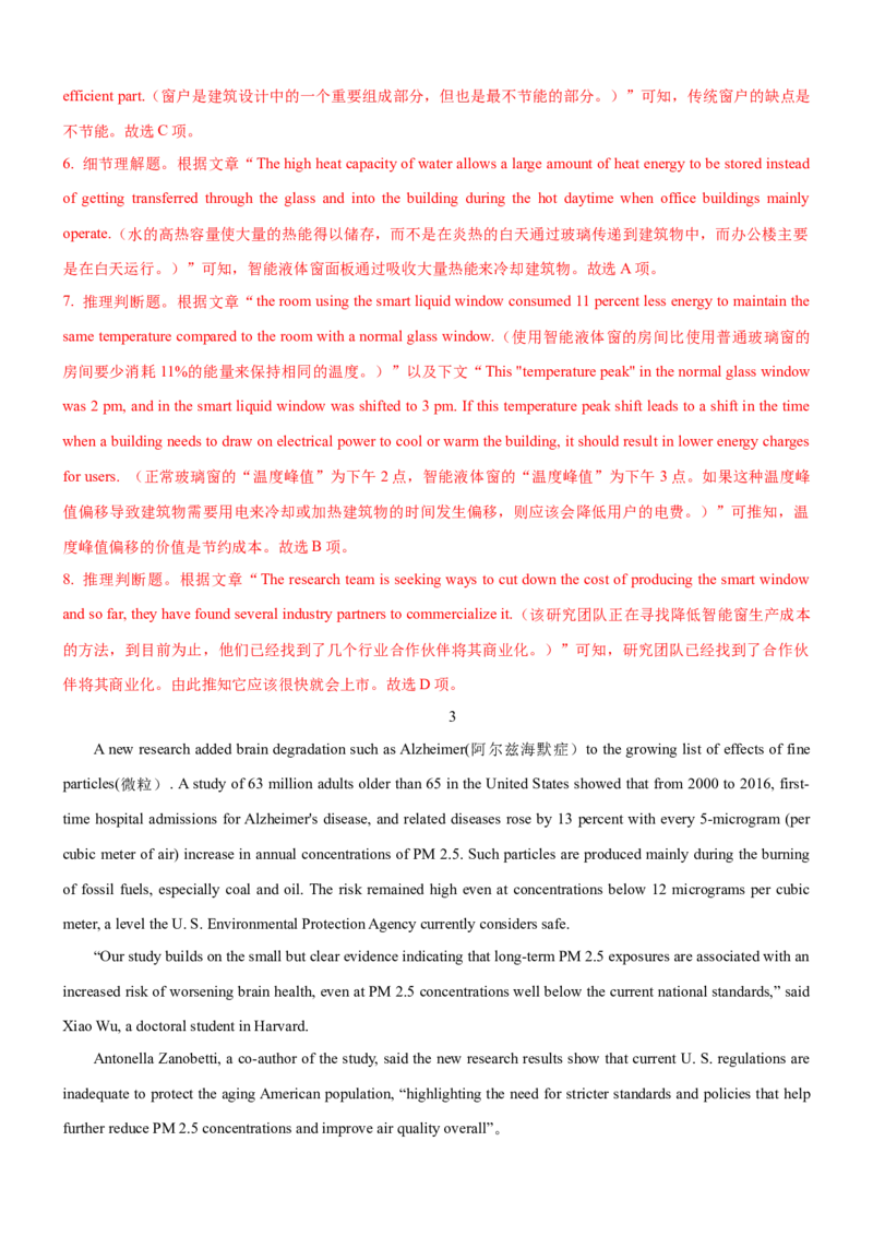 考向54阅读理解之捕捉隐含意义与态度意图等的策略(解析版)-备战2022年高考英语一轮复习考点微专题_03高考英语_新高考复习资料_2022年新高考资料_2022年新高考英语一轮复习