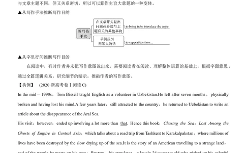 考向54阅读理解之捕捉隐含意义与态度意图等的策略(解析版)-备战2022年高考英语一轮复习考点微专题_03高考英语_新高考复习资料_2022年新高考资料_2022年新高考英语一轮复习