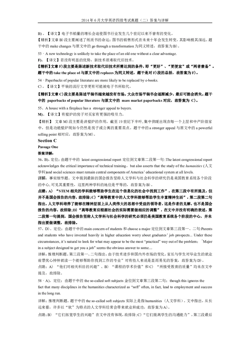 2014年6月英语四级真题答案及解析（卷二）_02.四六级真题+模拟题（0128）_四级真题+音频+解析(0128)_02.2013&mdash;2015年旧题型_2014年6月CET4_2014年6月大学英语四级考试真题及答案解析（二）