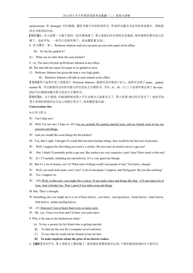 2014年6月英语四级真题答案及解析（卷二）_02.四六级真题+模拟题（0128）_四级真题+音频+解析(0128)_02.2013&mdash;2015年旧题型_2014年6月CET4_2014年6月大学英语四级考试真题及答案解析（二）