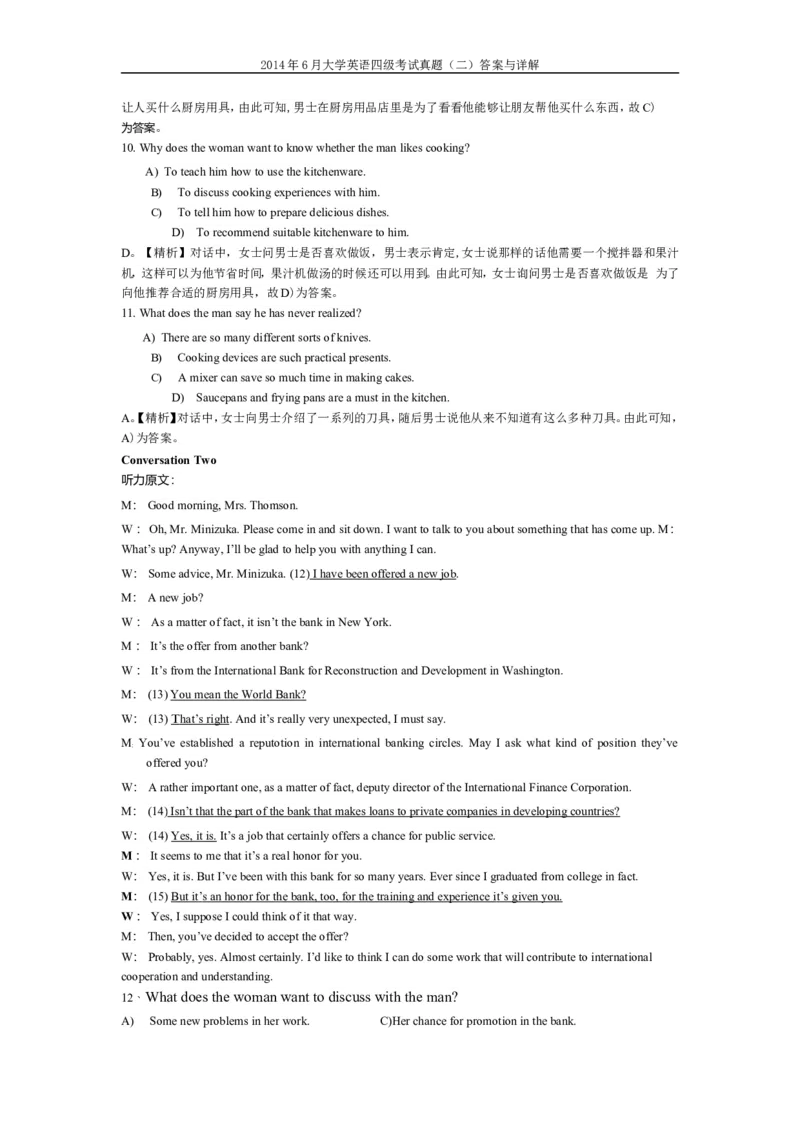 2014年6月英语四级真题答案及解析（卷二）_02.四六级真题+模拟题（0128）_四级真题+音频+解析(0128)_02.2013&mdash;2015年旧题型_2014年6月CET4_2014年6月大学英语四级考试真题及答案解析（二）