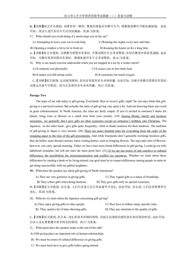 2014年6月英语四级真题答案及解析（卷二）_02.四六级真题+模拟题（0128）_四级真题+音频+解析(0128)_02.2013&mdash;2015年旧题型_2014年6月CET4_2014年6月大学英语四级考试真题及答案解析（二）