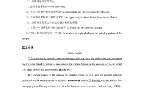 2014年6月英语四级真题答案及解析（卷二）_02.四六级真题+模拟题（0128）_四级真题+音频+解析(0128)_02.2013&mdash;2015年旧题型_2014年6月CET4_2014年6月大学英语四级考试真题及答案解析（二）