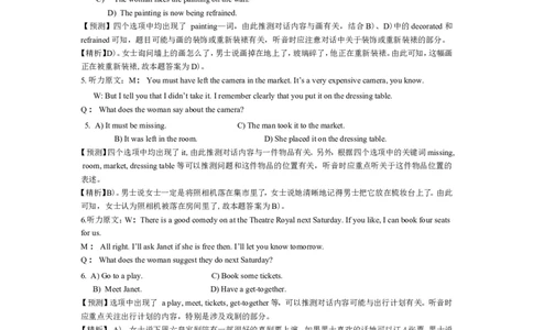 2014年6月英语四级真题答案及解析（卷二）_02.四六级真题+模拟题（0128）_四级真题+音频+解析(0128)_02.2013&mdash;2015年旧题型_2014年6月CET4_2014年6月大学英语四级考试真题及答案解析（二）