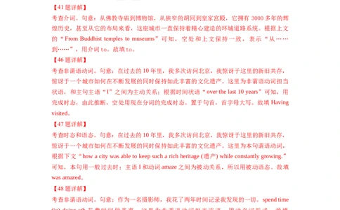 考点巩固卷01非谓语动词（解析版）_03高考英语_新高考复习资料_2024年新高考资料_一轮复习资料_完2024年高考英语一轮复习考点通关卷（新高考）_考点巩固卷01非谓语动词