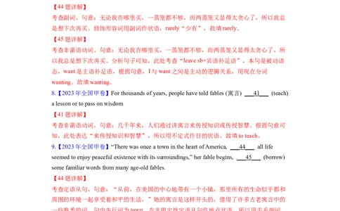 考点巩固卷01非谓语动词（解析版）_03高考英语_新高考复习资料_2024年新高考资料_一轮复习资料_完2024年高考英语一轮复习考点通关卷（新高考）_考点巩固卷01非谓语动词