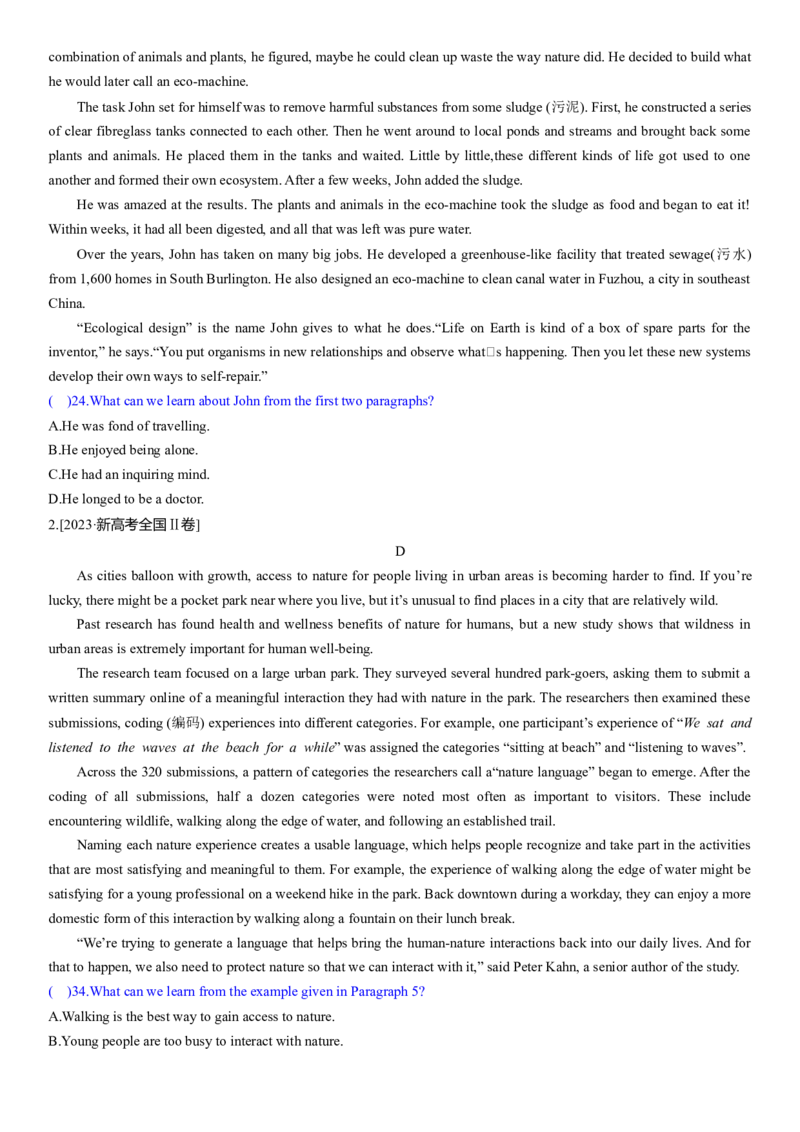 考点12阅读理解推理判断之引申推断（核心考点精讲精练）-备战2024年高考英语一轮复习考点帮（新高考专用）（学生版）_03高考英语_新高考复习资料_2024年新高考资料_一轮复习资料