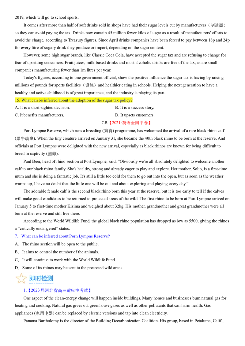 考点12阅读理解推理判断之引申推断（核心考点精讲精练）-备战2024年高考英语一轮复习考点帮（新高考专用）（学生版）_03高考英语_新高考复习资料_2024年新高考资料_一轮复习资料