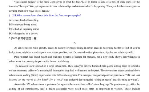 考点12阅读理解推理判断之引申推断（核心考点精讲精练）-备战2024年高考英语一轮复习考点帮（新高考专用）（学生版）_03高考英语_新高考复习资料_2024年新高考资料_一轮复习资料