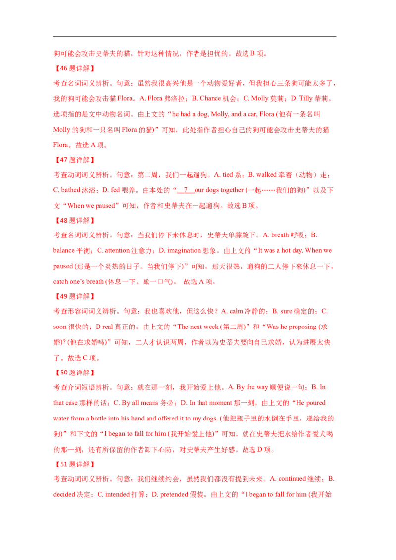 考点21完形填空（全国卷专用）（解析版）_03高考英语_新高考复习资料_2023年新高考资料_一轮复习_备战2023年高考英语一轮复习考点帮（新高考专用）_考点21完形填空（全国卷专用）