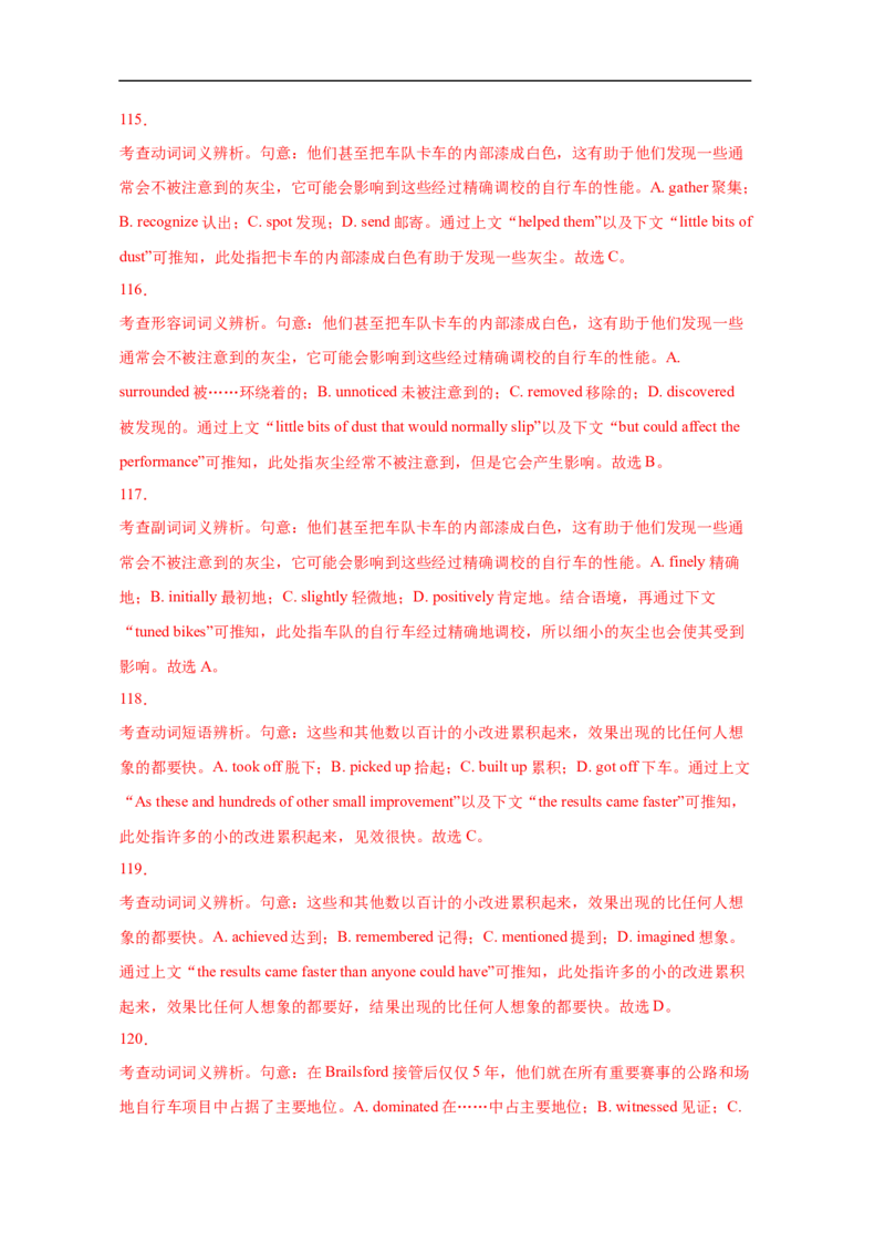 考点21完形填空（全国卷专用）（解析版）_03高考英语_新高考复习资料_2023年新高考资料_一轮复习_备战2023年高考英语一轮复习考点帮（新高考专用）_考点21完形填空（全国卷专用）