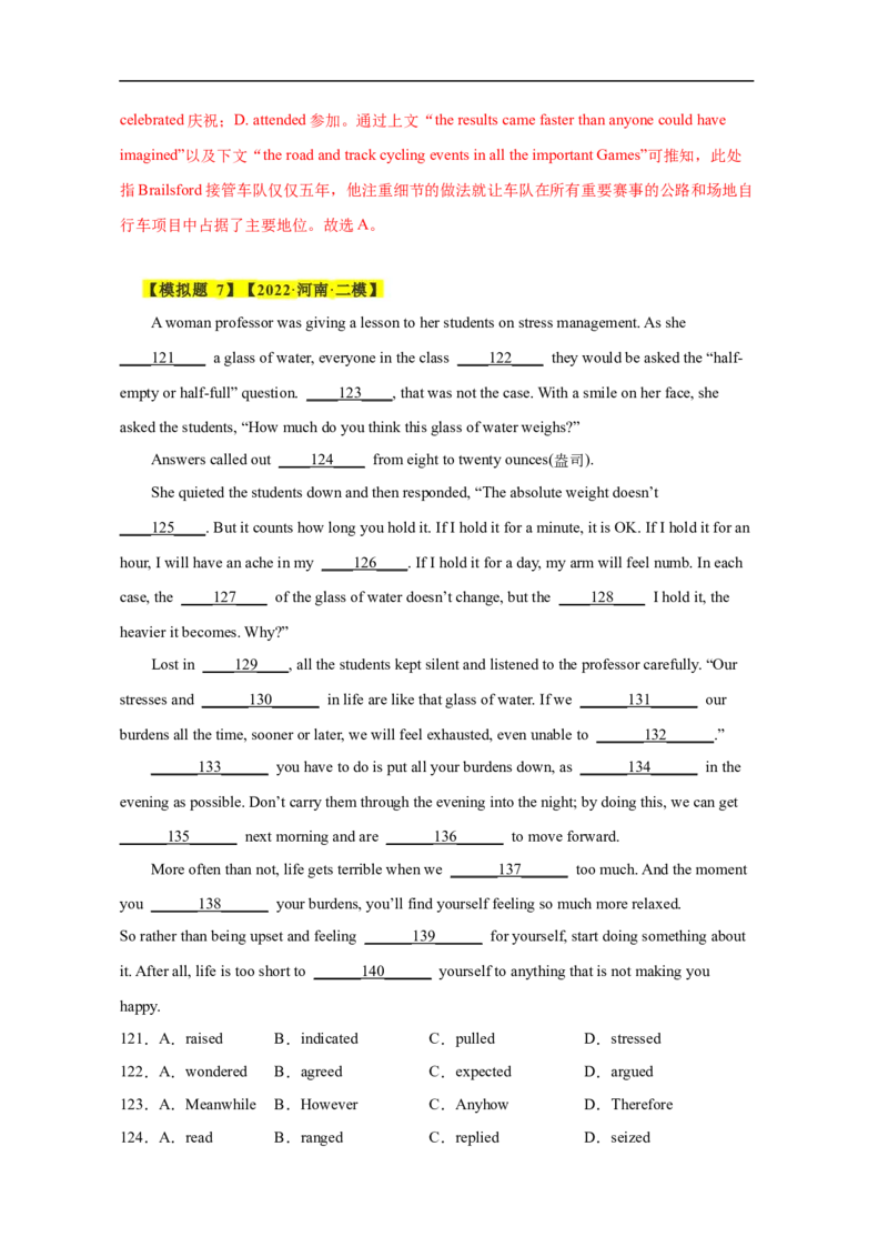 考点21完形填空（全国卷专用）（解析版）_03高考英语_新高考复习资料_2023年新高考资料_一轮复习_备战2023年高考英语一轮复习考点帮（新高考专用）_考点21完形填空（全国卷专用）