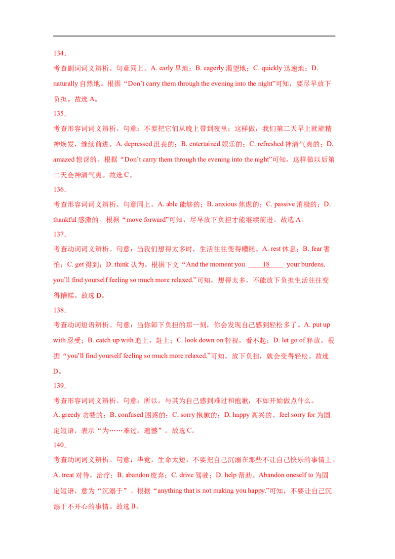 考点21完形填空（全国卷专用）（解析版）_03高考英语_新高考复习资料_2023年新高考资料_一轮复习_备战2023年高考英语一轮复习考点帮（新高考专用）_考点21完形填空（全国卷专用）