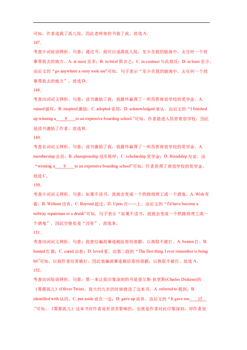 考点21完形填空（全国卷专用）（解析版）_03高考英语_新高考复习资料_2023年新高考资料_一轮复习_备战2023年高考英语一轮复习考点帮（新高考专用）_考点21完形填空（全国卷专用）