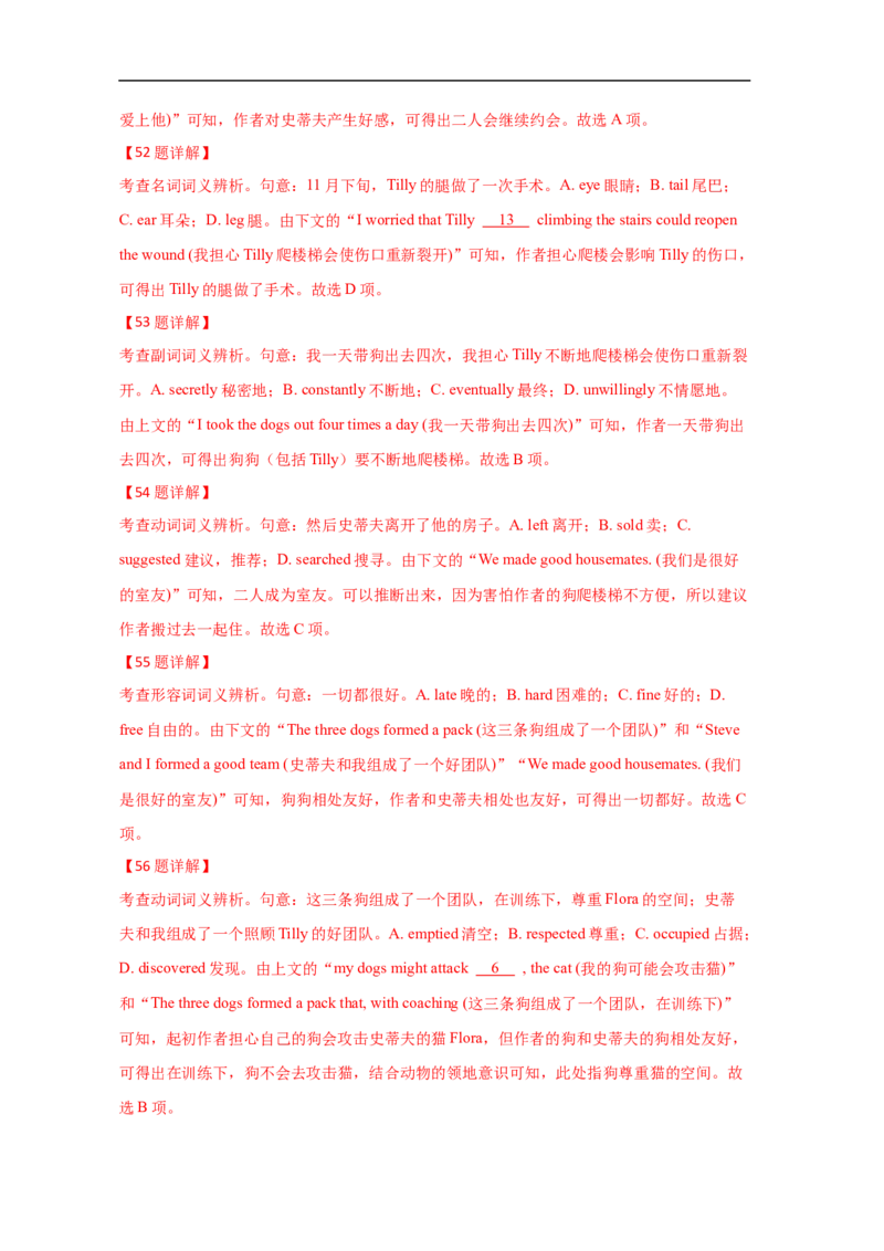 考点21完形填空（全国卷专用）（解析版）_03高考英语_新高考复习资料_2023年新高考资料_一轮复习_备战2023年高考英语一轮复习考点帮（新高考专用）_考点21完形填空（全国卷专用）