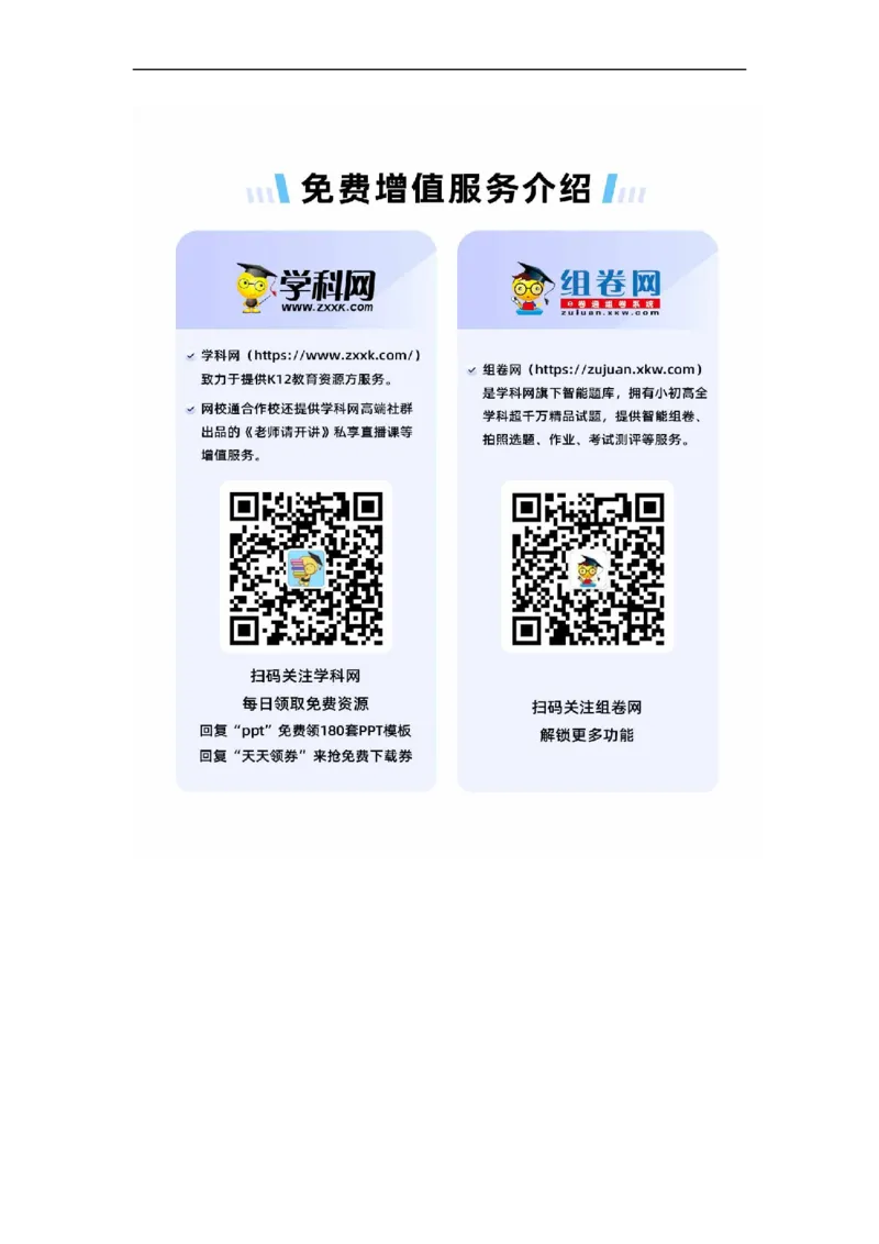 考点21完形填空（全国卷专用）（解析版）_03高考英语_新高考复习资料_2023年新高考资料_一轮复习_备战2023年高考英语一轮复习考点帮（新高考专用）_考点21完形填空（全国卷专用）