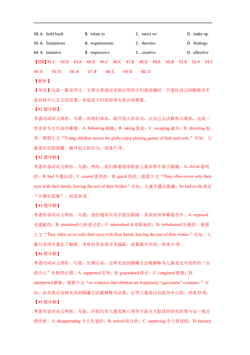 考点21完形填空（全国卷专用）（解析版）_03高考英语_新高考复习资料_2023年新高考资料_一轮复习_备战2023年高考英语一轮复习考点帮（新高考专用）_考点21完形填空（全国卷专用）