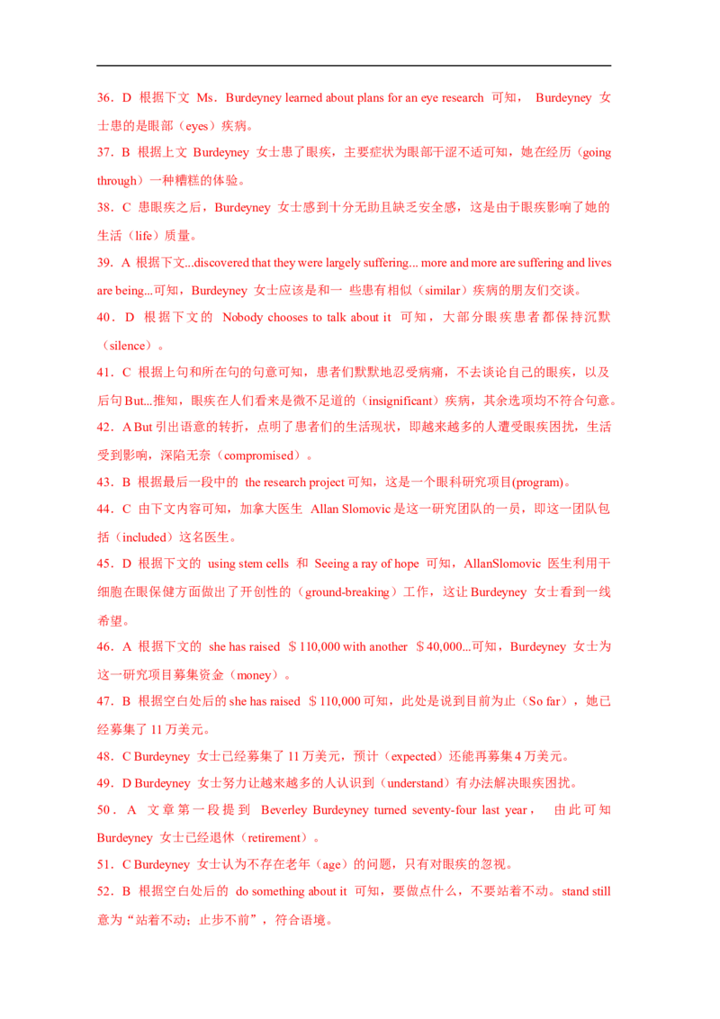 考点21完形填空（全国卷专用）（解析版）_03高考英语_新高考复习资料_2023年新高考资料_一轮复习_备战2023年高考英语一轮复习考点帮（新高考专用）_考点21完形填空（全国卷专用）