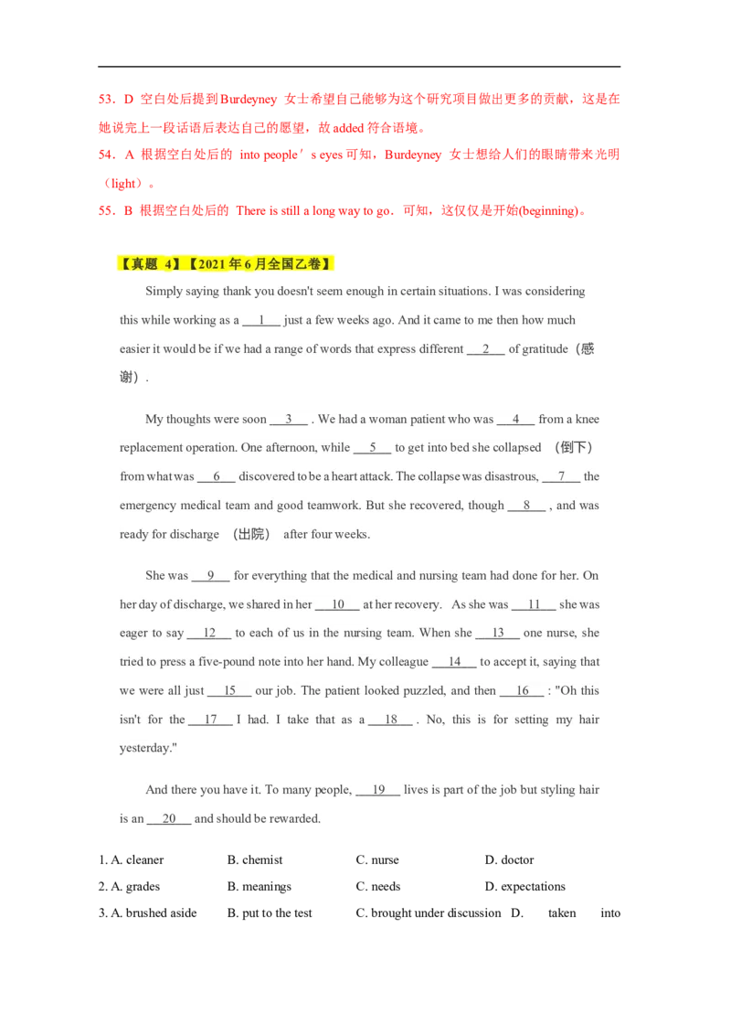 考点21完形填空（全国卷专用）（解析版）_03高考英语_新高考复习资料_2023年新高考资料_一轮复习_备战2023年高考英语一轮复习考点帮（新高考专用）_考点21完形填空（全国卷专用）