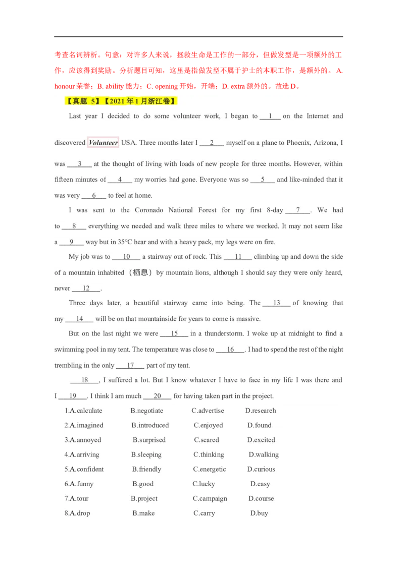 考点21完形填空（全国卷专用）（解析版）_03高考英语_新高考复习资料_2023年新高考资料_一轮复习_备战2023年高考英语一轮复习考点帮（新高考专用）_考点21完形填空（全国卷专用）